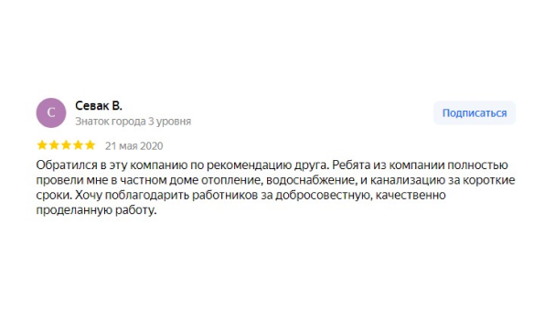 Отзывы о компании Ростеплотехник Отзывы о компании Ростеплотехник